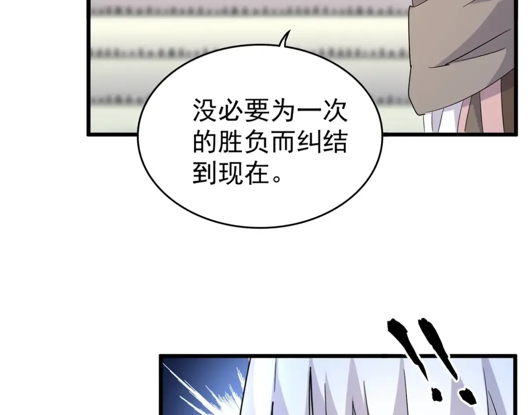 第182话 药王的超品丹.. 第11页