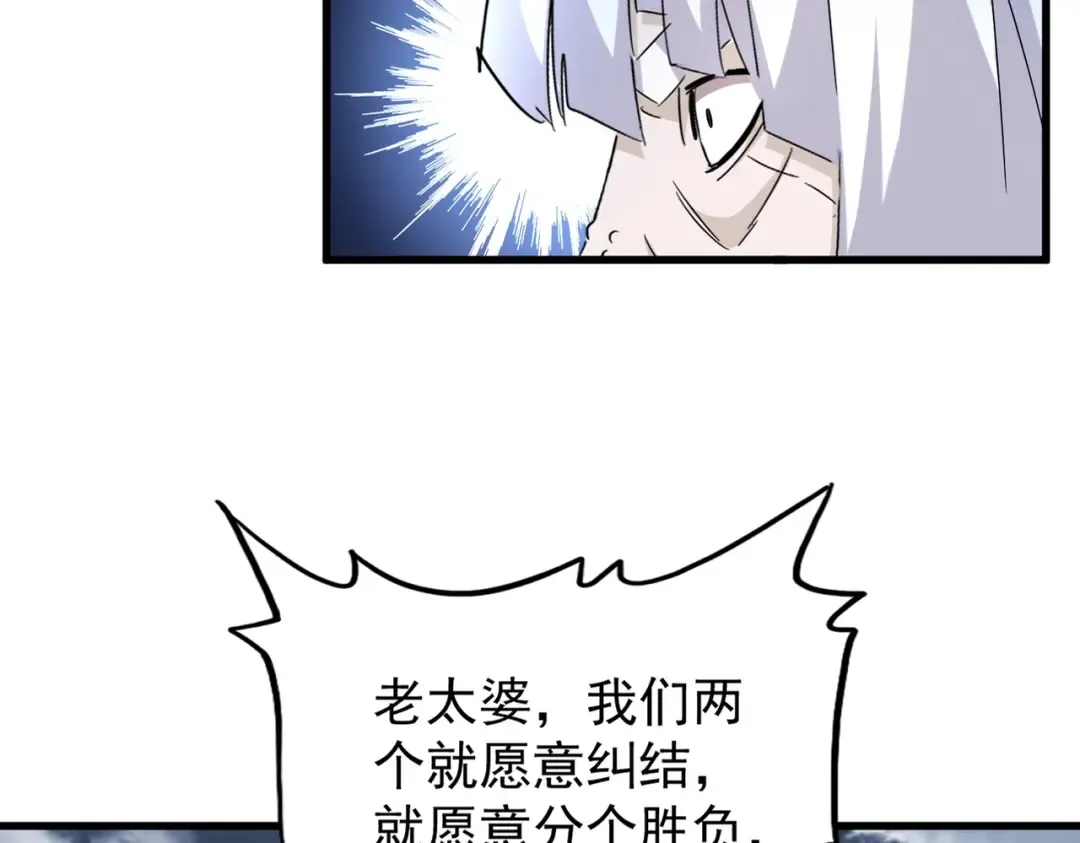 第182话 药王的超品丹.. 第12页