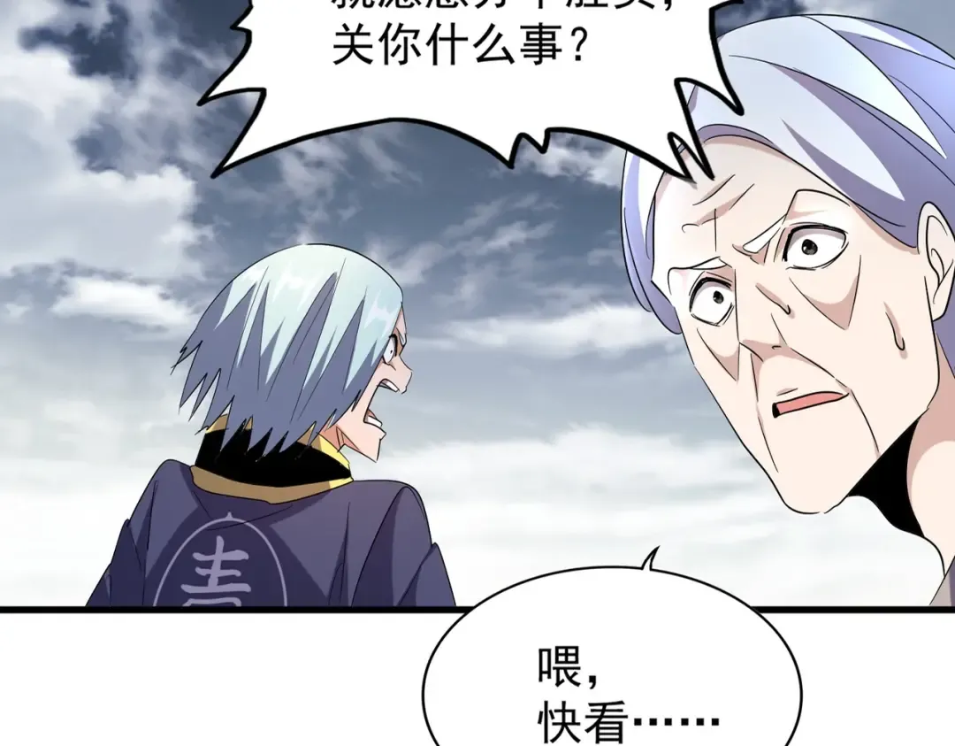 第182话 药王的超品丹.. 第13页