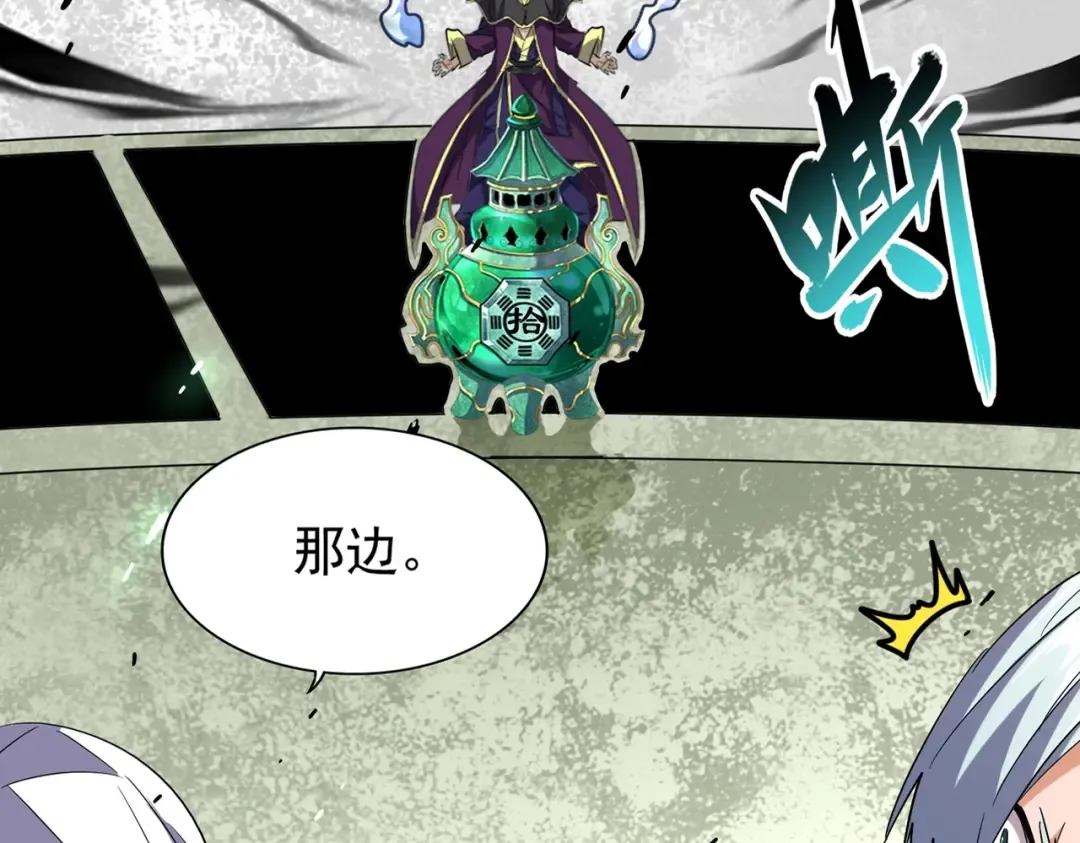 第182话 药王的超品丹.. 第15页
