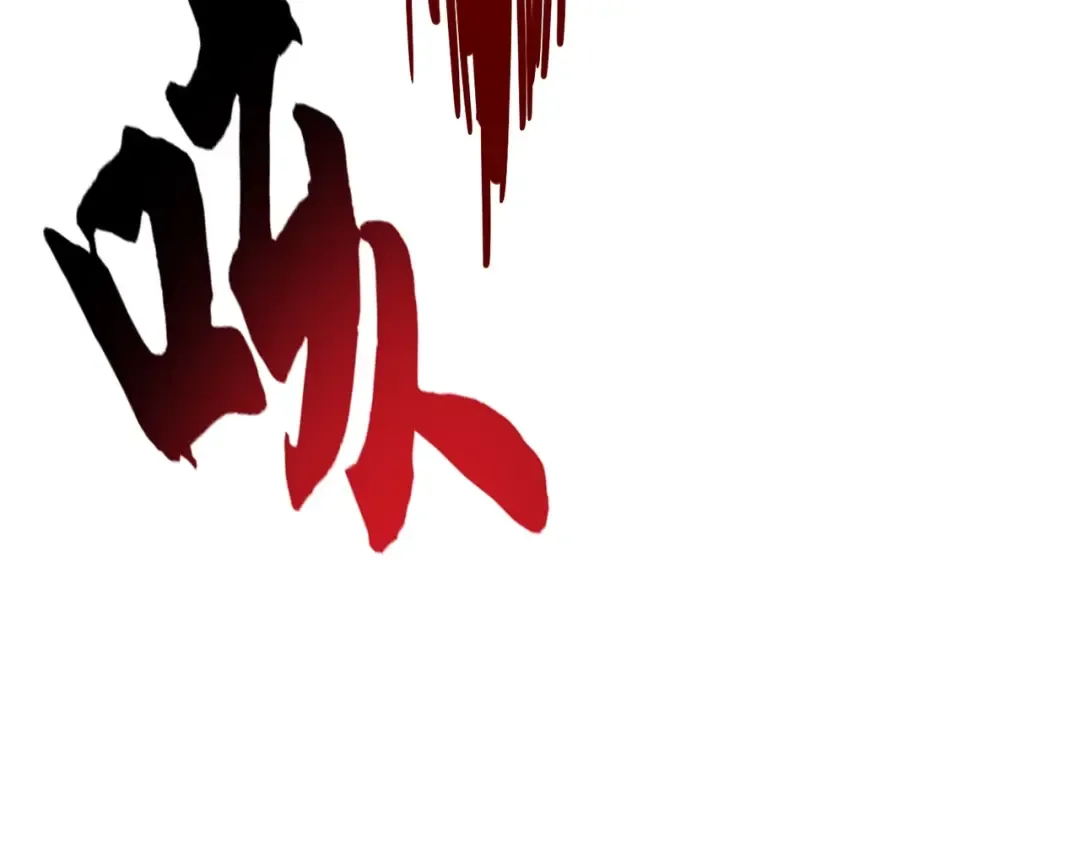 第182话 药王的超品丹.. 第36页