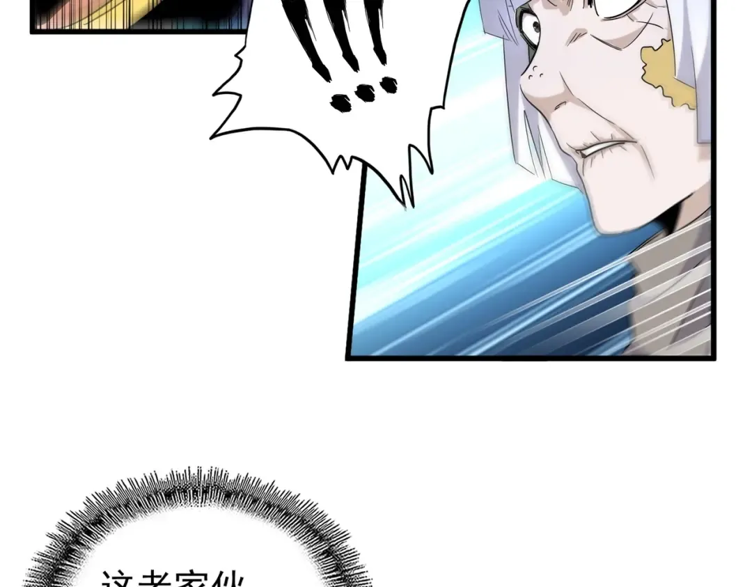第182话 药王的超品丹.. 第39页