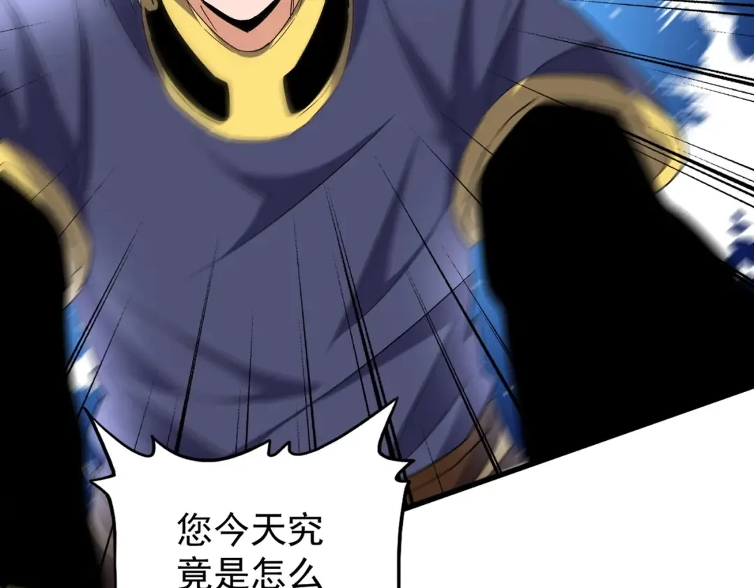 第182话 药王的超品丹.. 第43页