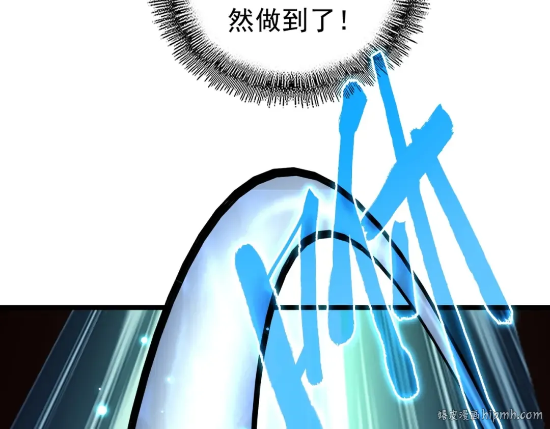 第182话 药王的超品丹.. 第88页
