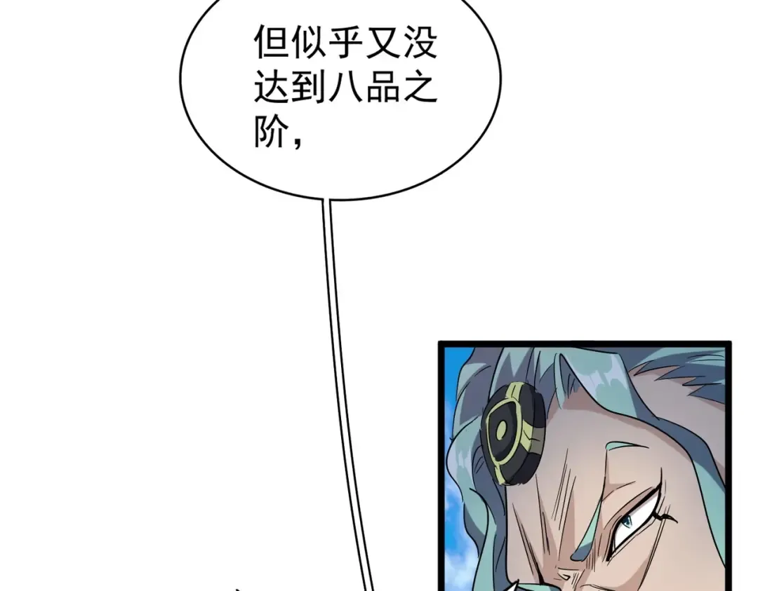 第182话 药王的超品丹.. 第103页