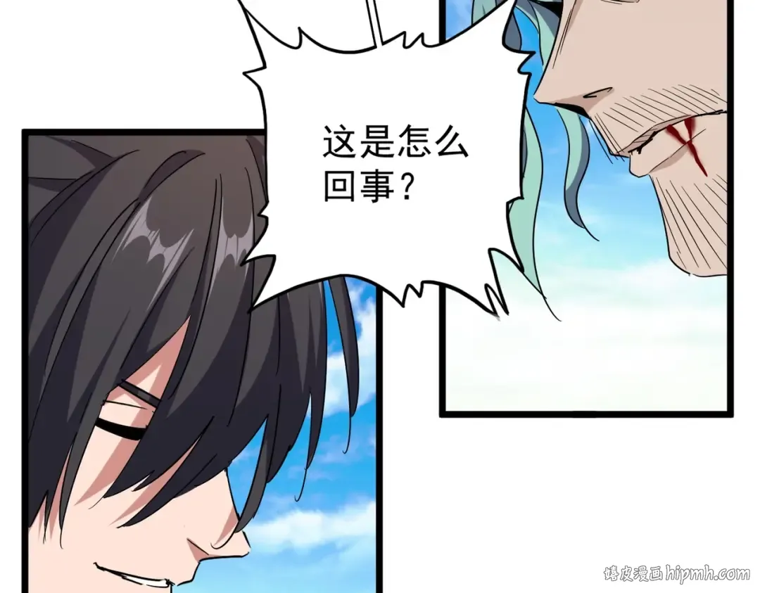 第182话 药王的超品丹.. 第104页
