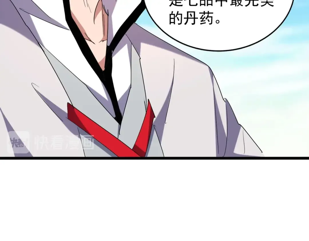 第182话 药王的超品丹.. 第107页