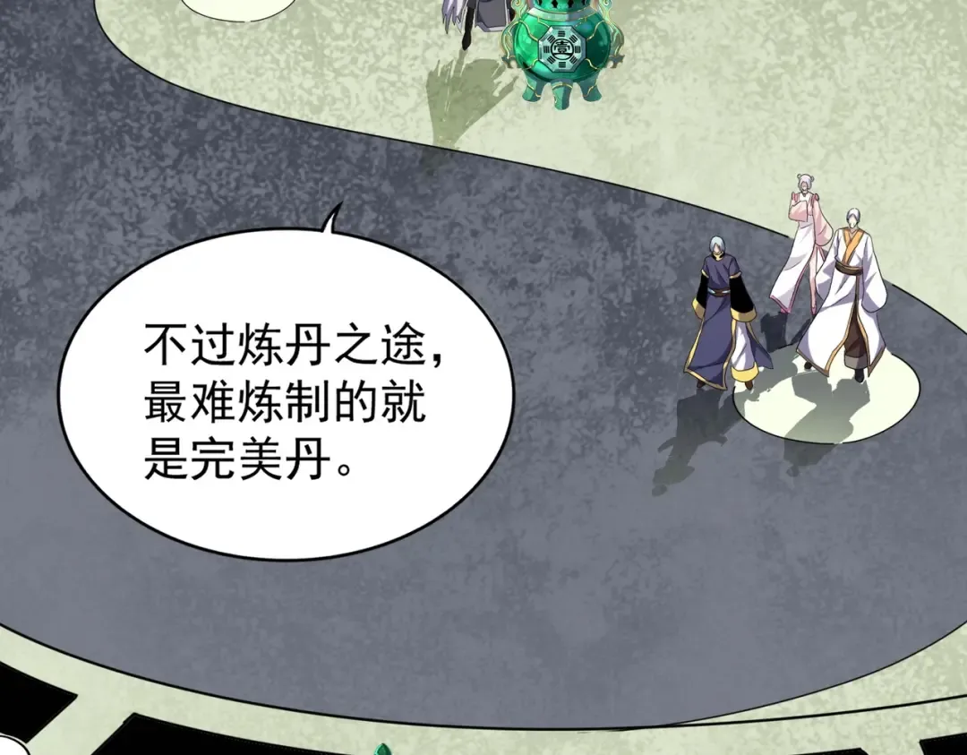 第182话 药王的超品丹.. 第109页