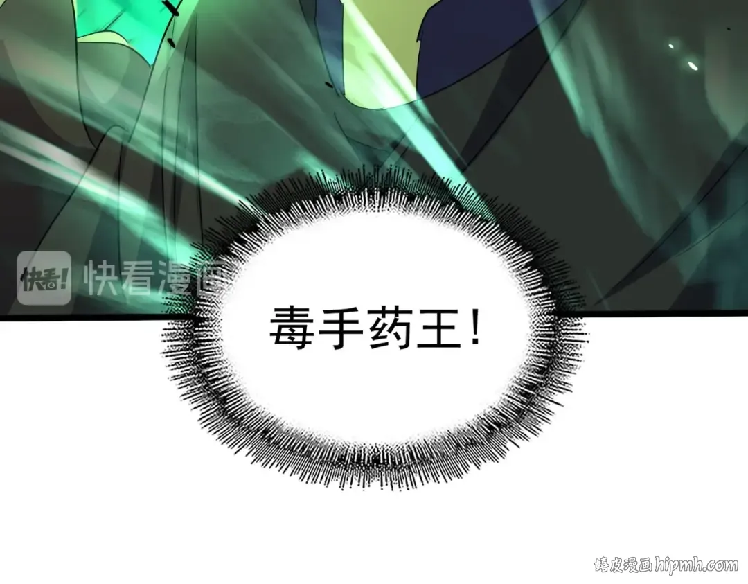第182话 药王的超品丹.. 第120页