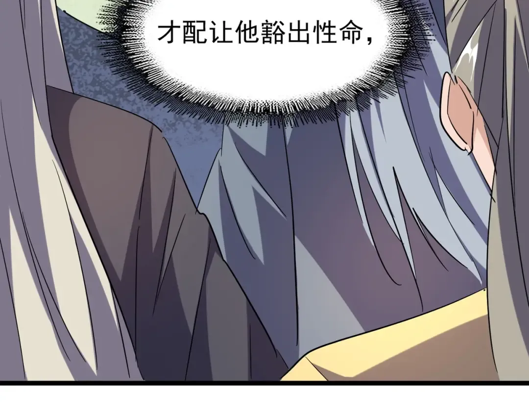 第182话 药王的超品丹.. 第124页