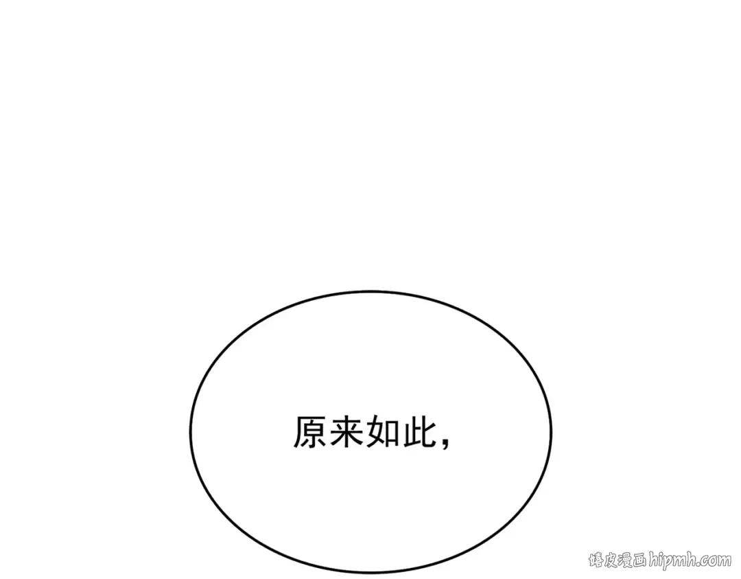 第182话 药王的超品丹.. 第144页