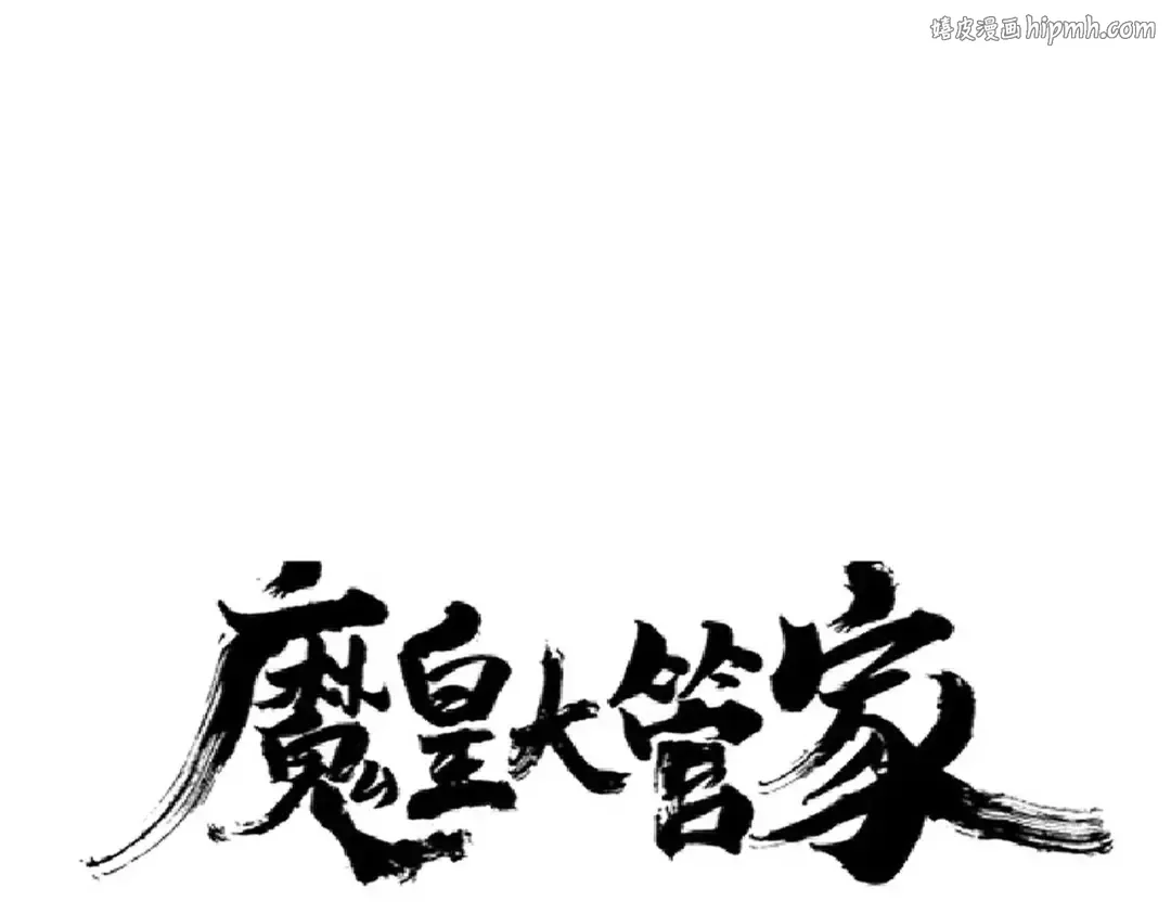第183话 丹法大阵！ 第1页