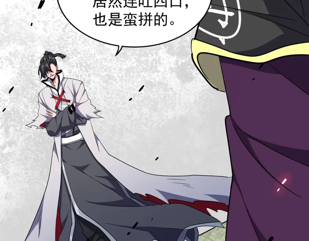 第183话 丹法大阵！ 第5页