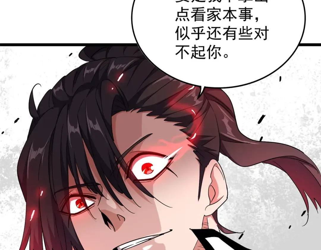 第183话 丹法大阵！ 第7页