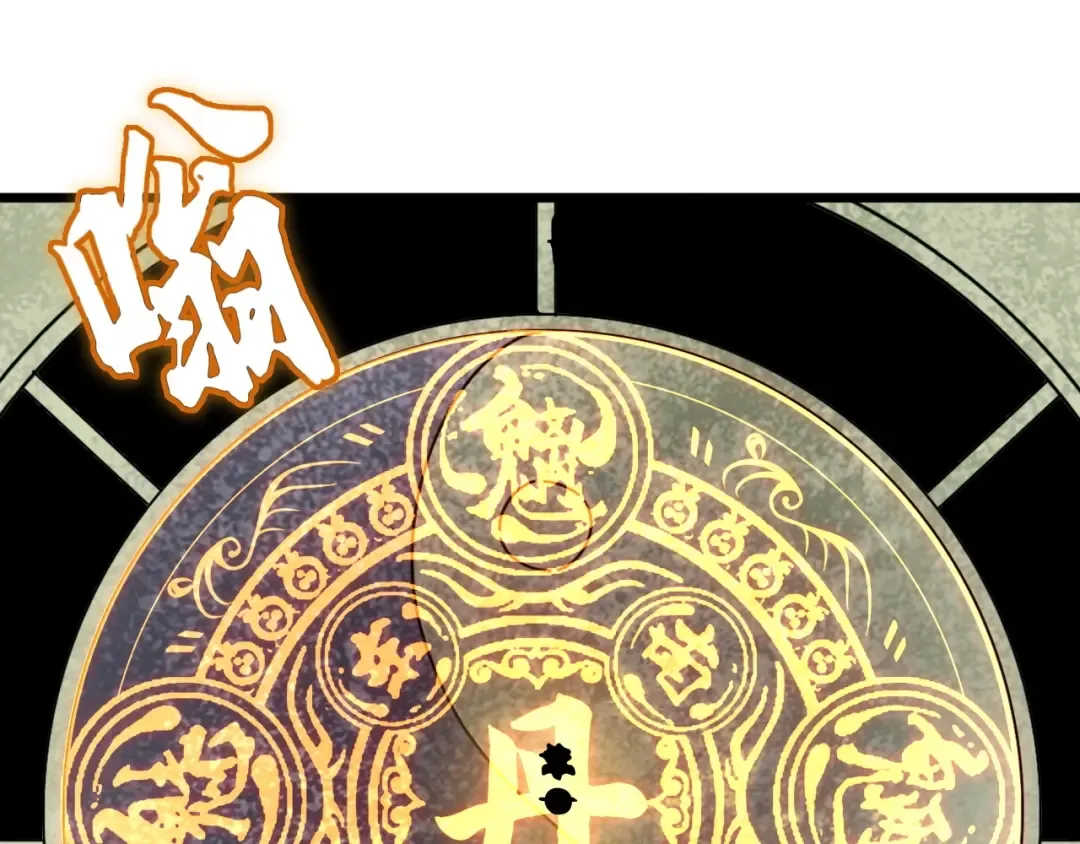 第183话 丹法大阵！ 第20页