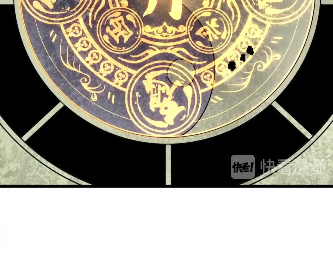 第183话 丹法大阵！ 第21页