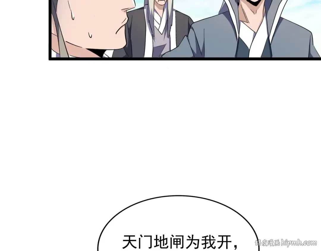 第183话 丹法大阵！ 第24页