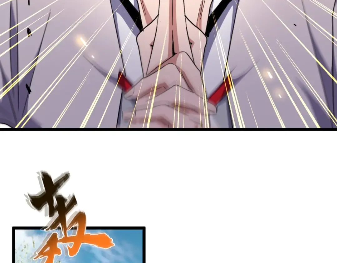 第183话 丹法大阵！ 第29页