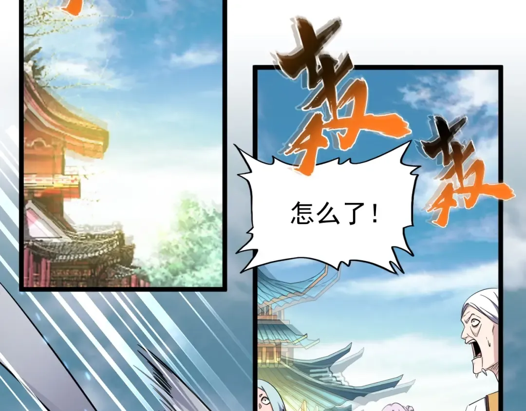 第183话 丹法大阵！ 第30页