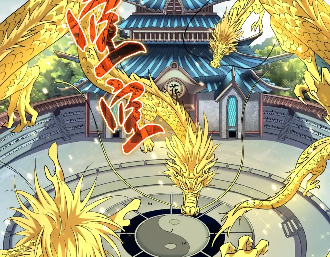 第183话 丹法大阵！ 第43页