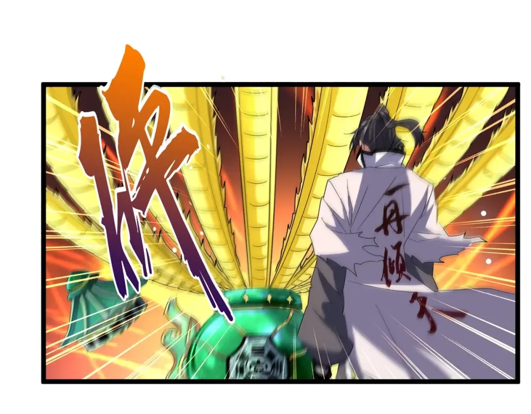 第183话 丹法大阵！ 第51页