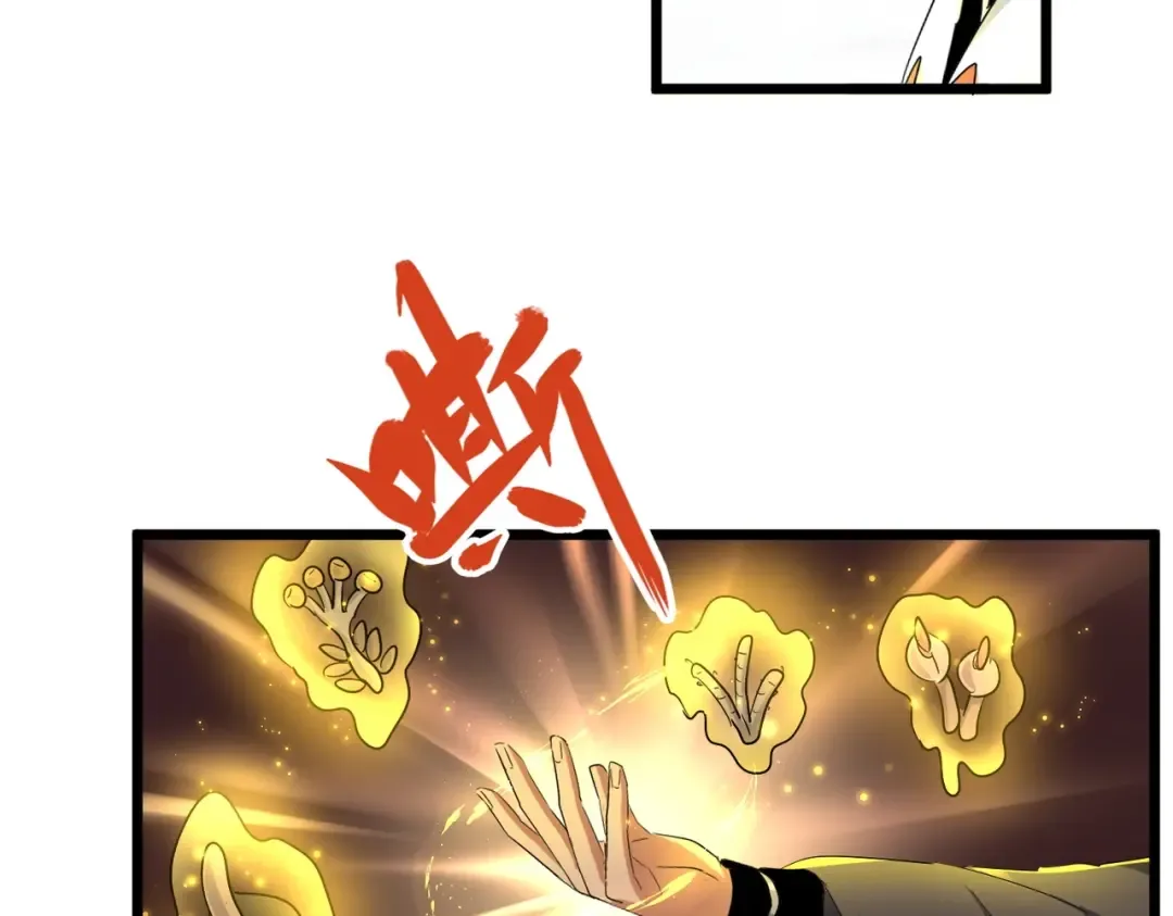 第183话 丹法大阵！ 第58页