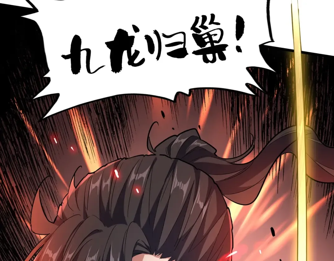 第183话 丹法大阵！ 第65页
