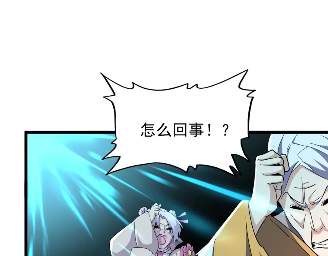第183话 丹法大阵！ 第75页