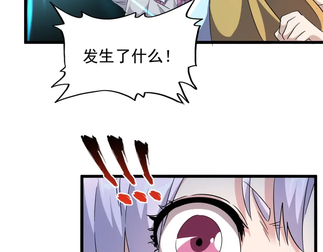 第183话 丹法大阵！ 第76页
