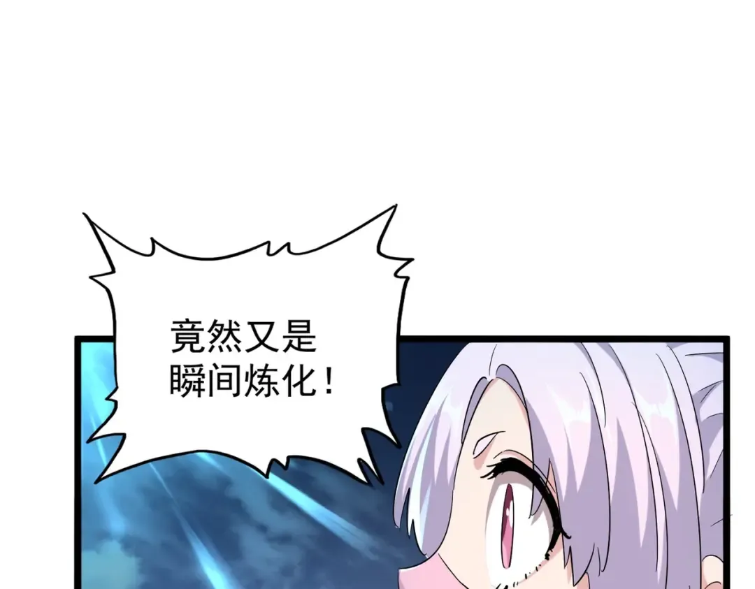第183话 丹法大阵！ 第83页