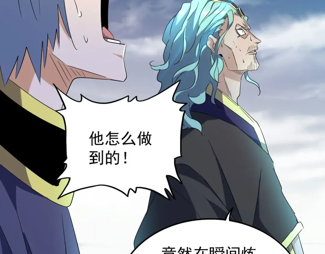 第183话 丹法大阵！ 第86页