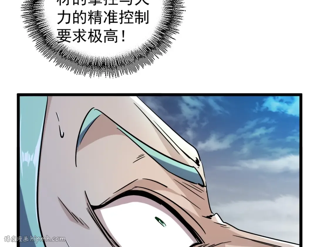 第183话 丹法大阵！ 第88页