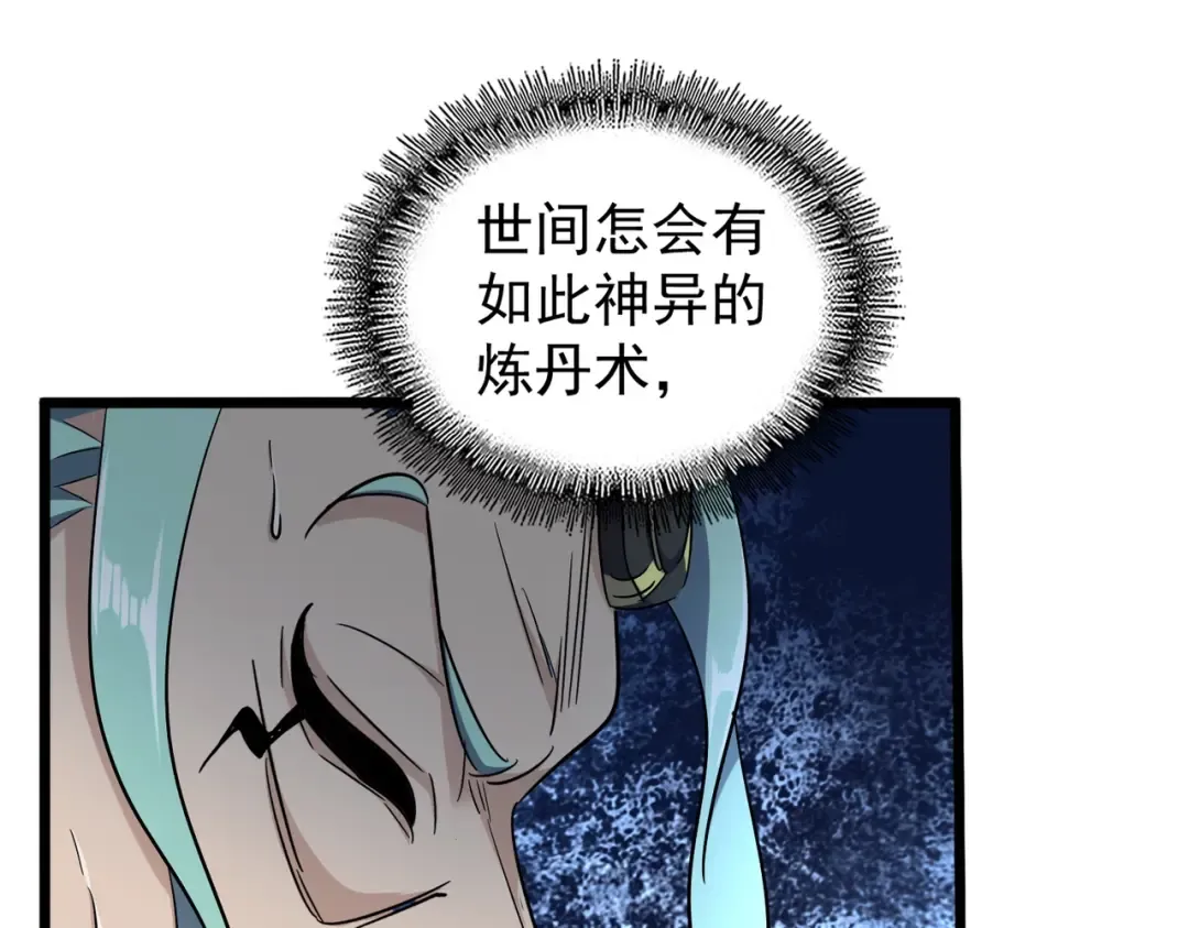 第183话 丹法大阵！ 第91页