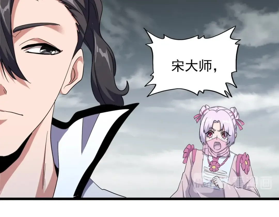 第183话 丹法大阵！ 第95页