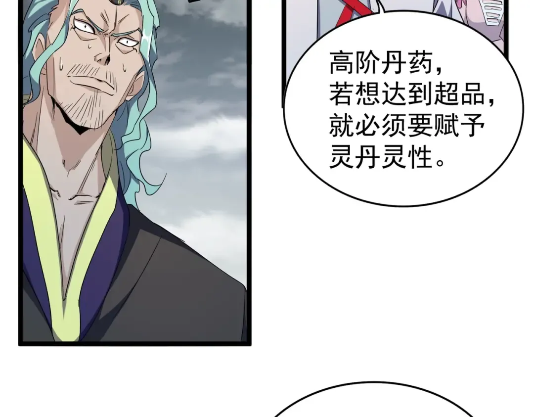 第183话 丹法大阵！ 第102页