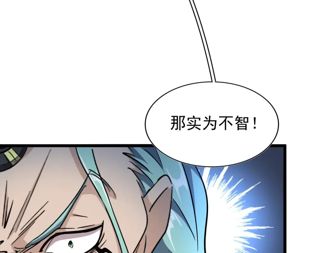 第183话 丹法大阵！ 第107页