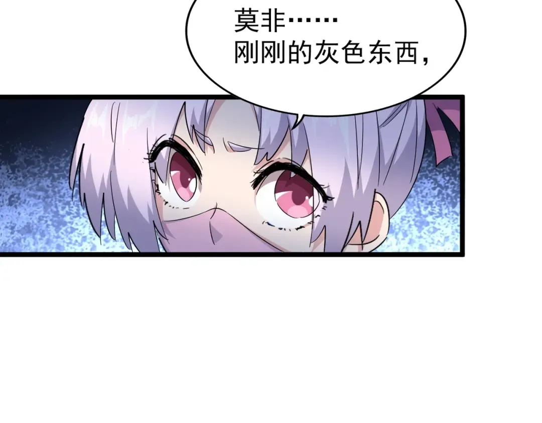 第183话 丹法大阵！ 第111页