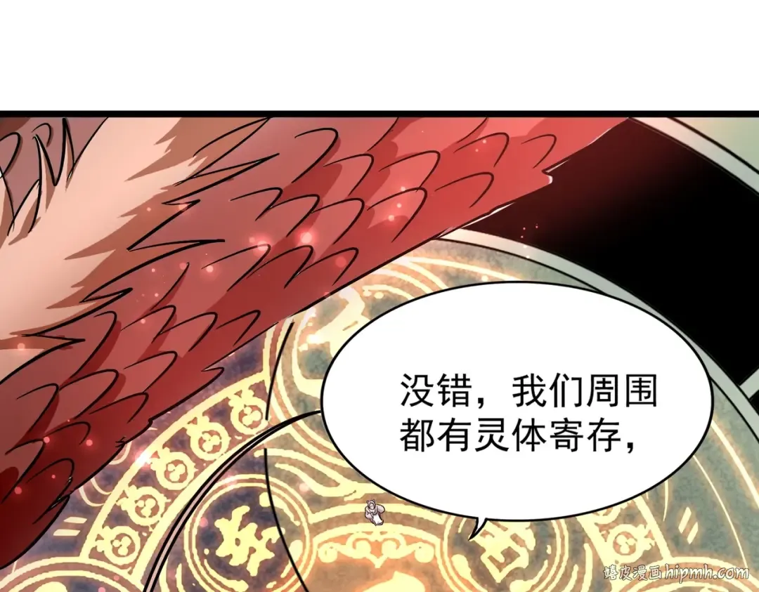 第183话 丹法大阵！ 第112页