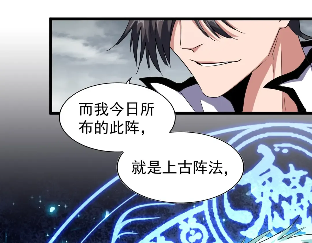 第183话 丹法大阵！ 第117页