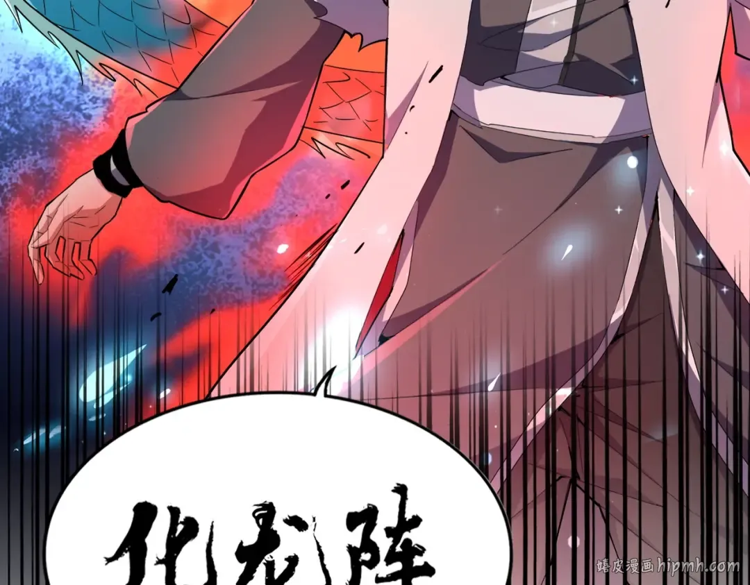 第183话 丹法大阵！ 第120页