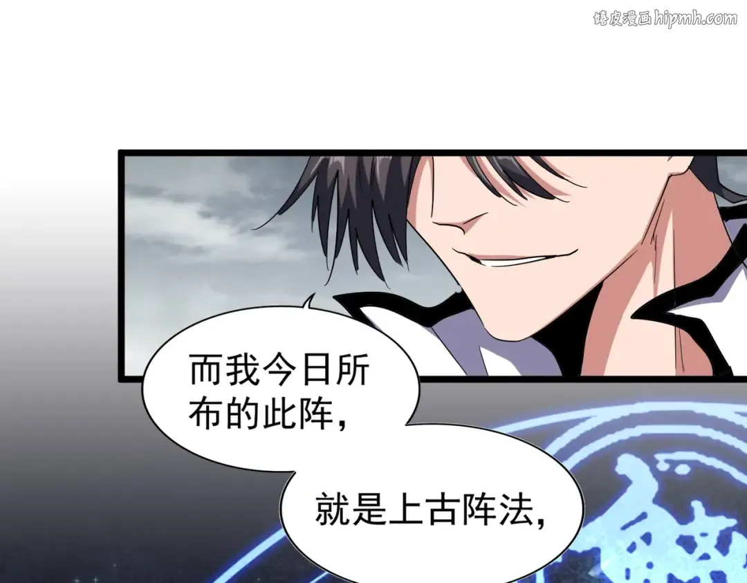 第184话 丹王！ 第1页