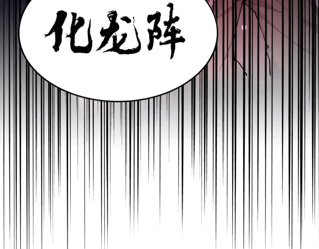 第184话 丹王！ 第5页