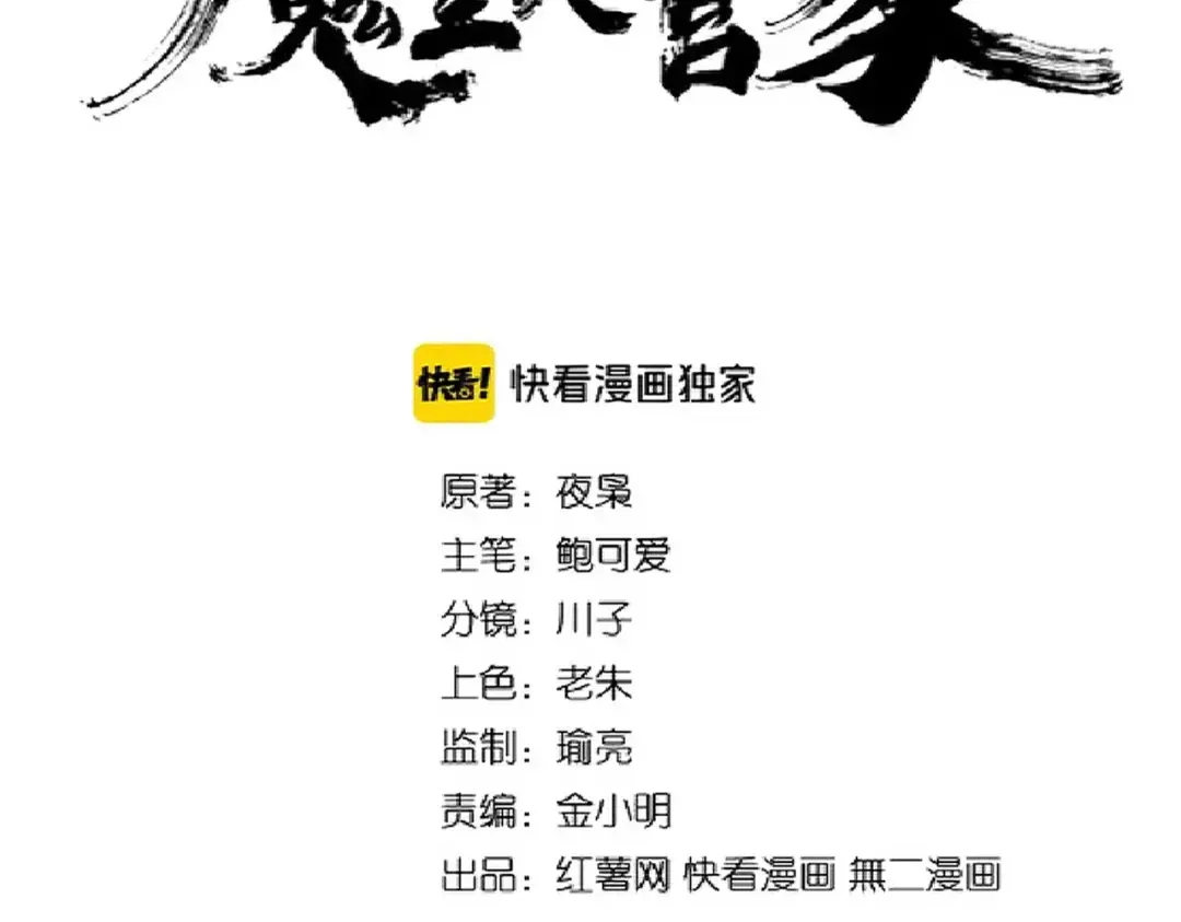 第184话 丹王！ 第7页