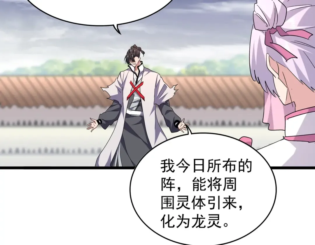 第184话 丹王！ 第9页