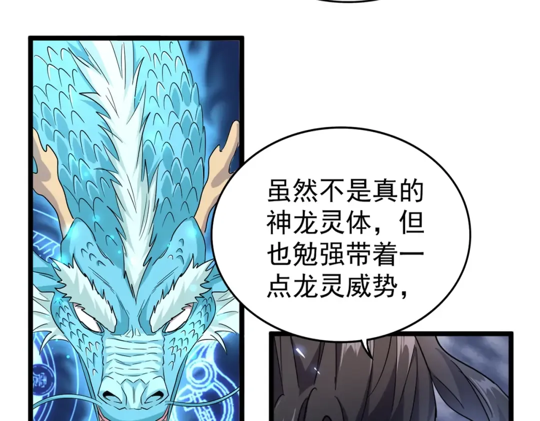 第184话 丹王！ 第10页