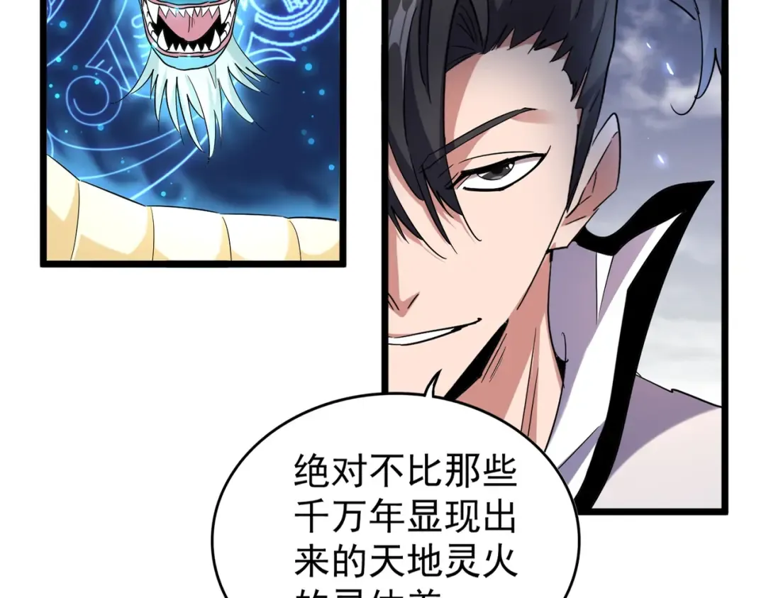 第184话 丹王！ 第11页