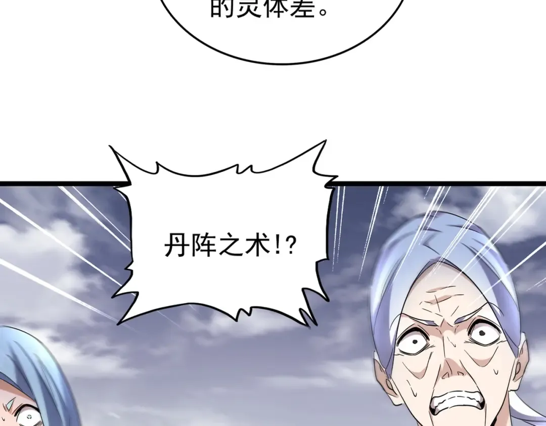 第184话 丹王！ 第12页