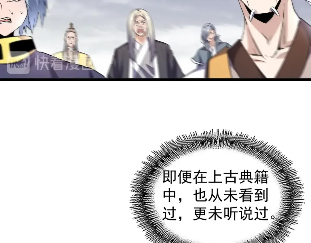 第184话 丹王！ 第13页