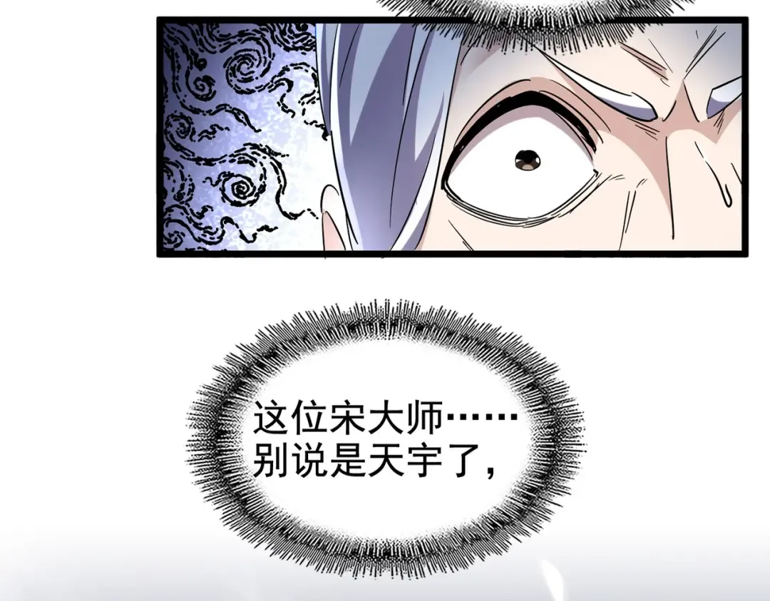 第184话 丹王！ 第14页