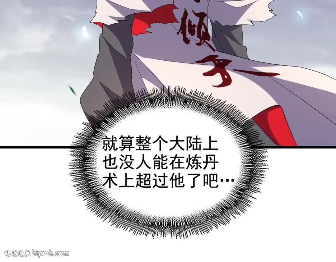 第184话 丹王！ 第16页